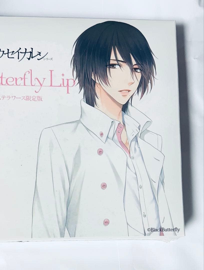 新品 ドウセイカレシシリーズ Butterfly Lip ステラワース限定版