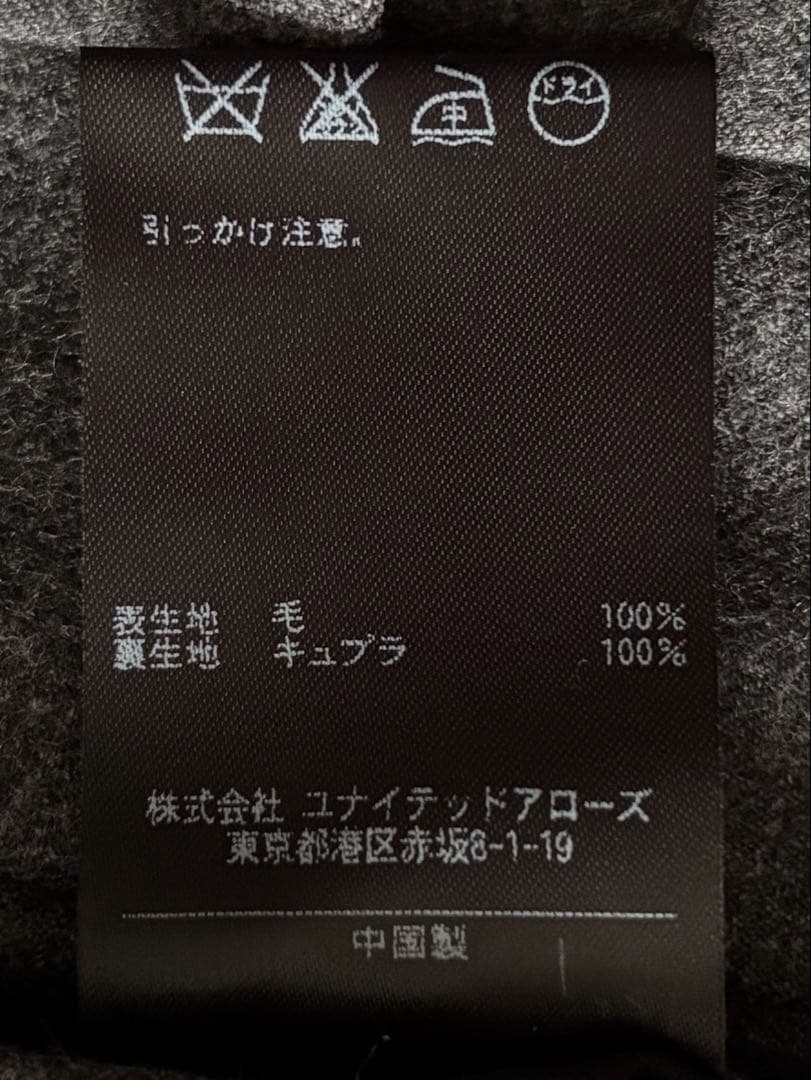 ユナイテッドアローズ ソブリン 秋冬用スーツ 48 グレー