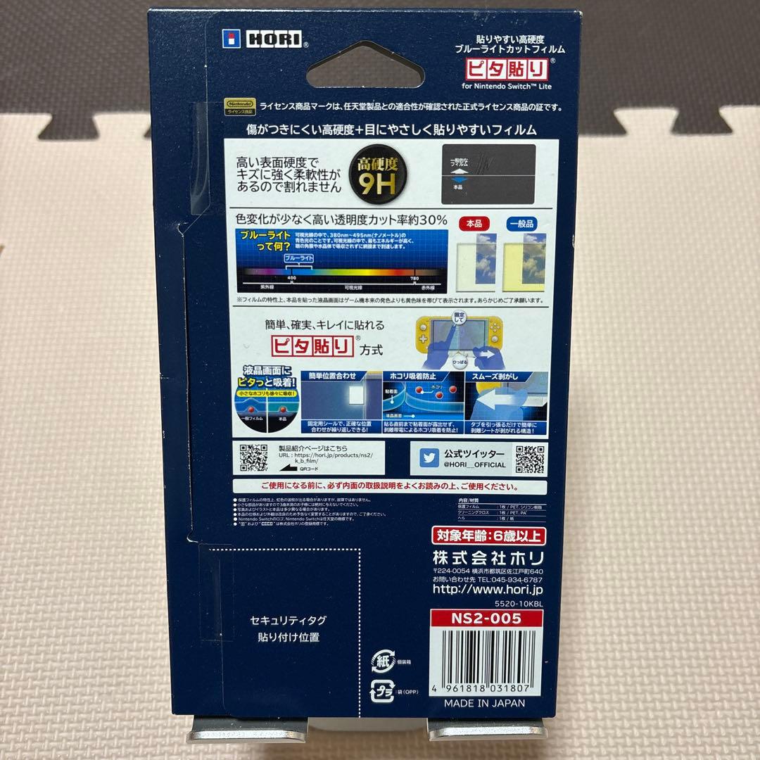 Nintendo Switch Lite ハイラルエディション 周辺機器 セット