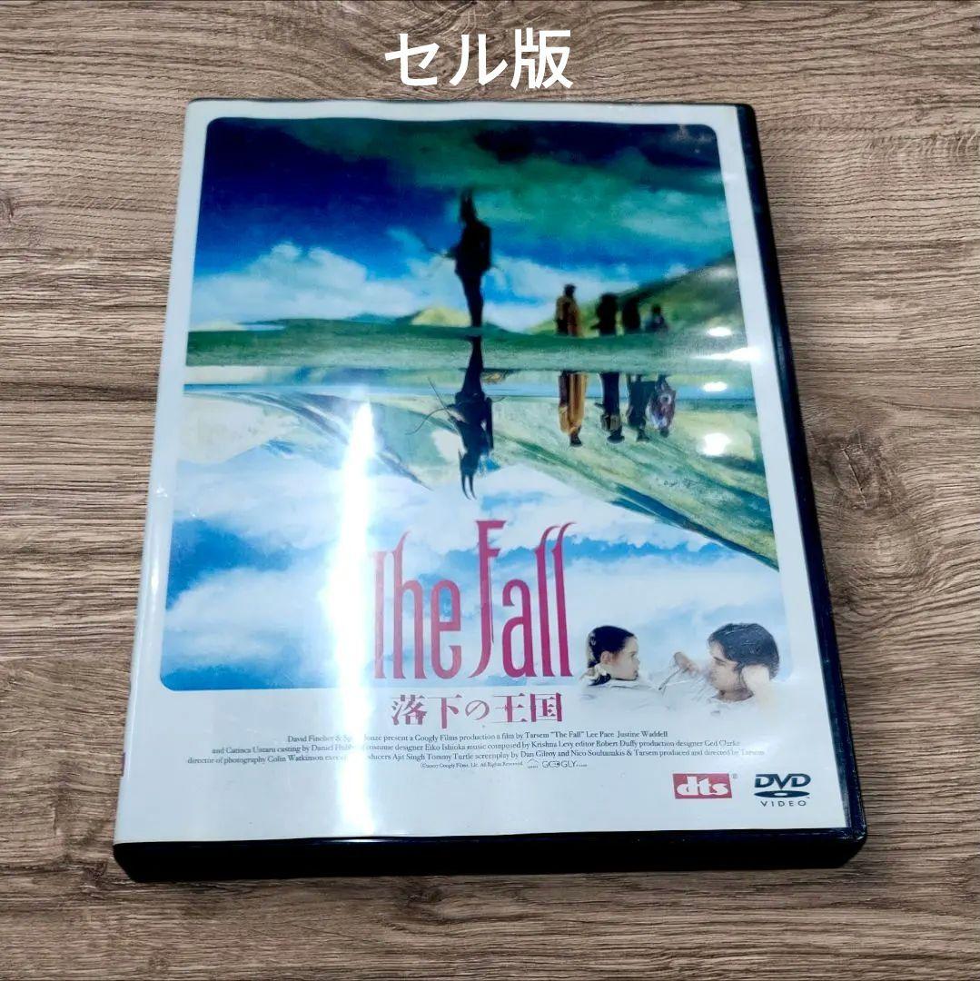 い*ろ様 セル版 ザ・フォール 落下の王国 DVD 特別版 2枚組
