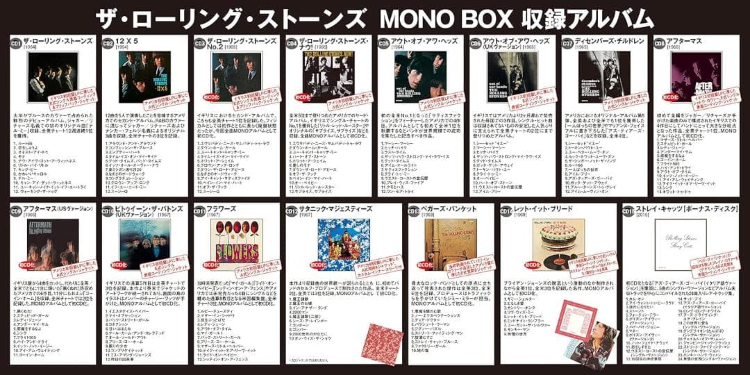 ザ・ローリング・ストーンズ MONO BOX 紙ジャケ モノ 国内盤仕様