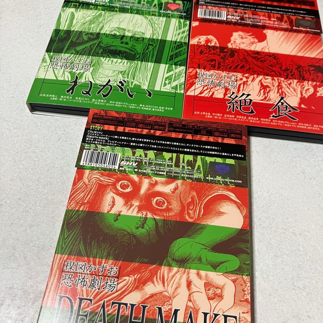 【セル版】楳図かずお 恐怖劇場 DVD6枚セット 楳図かずお