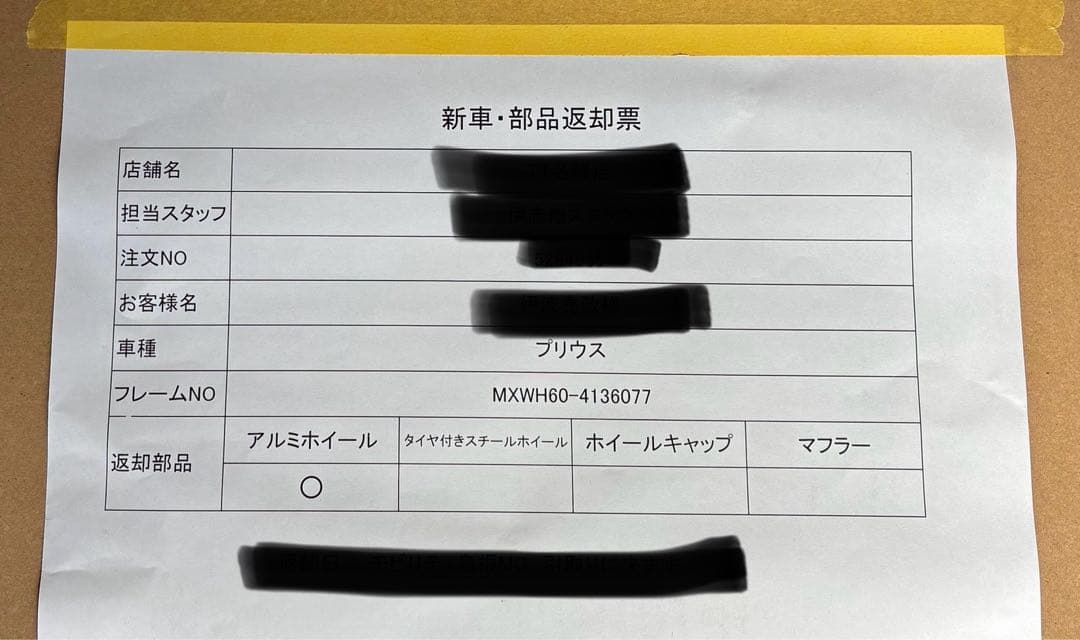 売約済みトヨタ 19インチ ホイール 新品