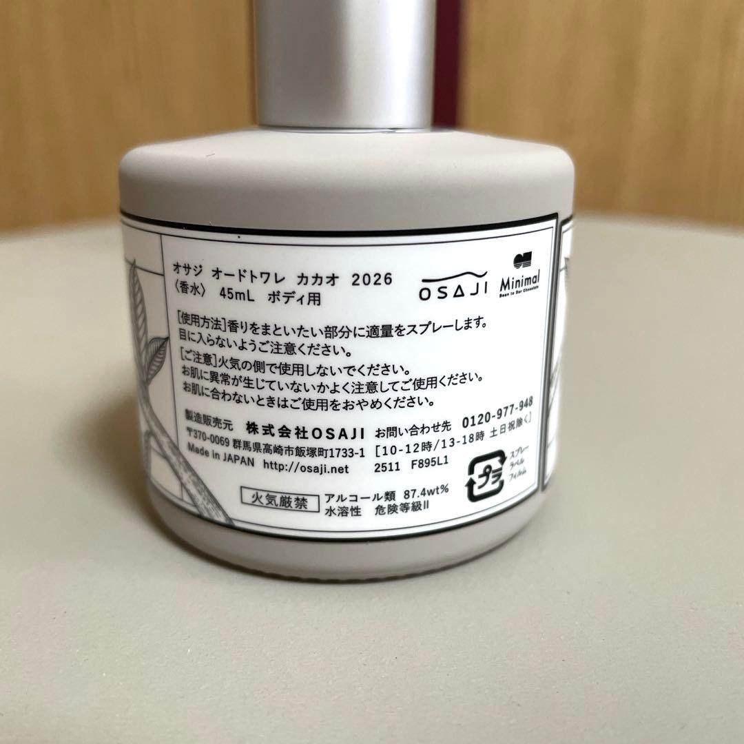 OSAJI オサジ 香水 CACAO