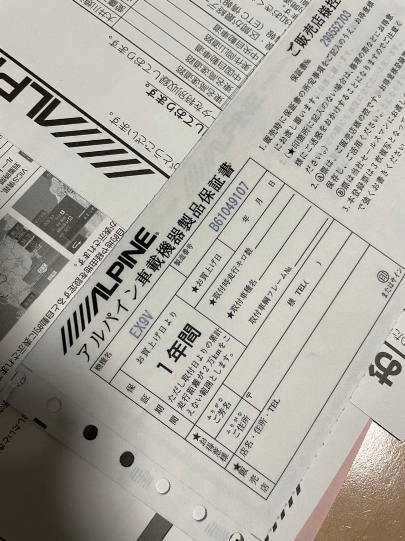 ライコねん様 アルパイン ex9v プリウス30 BIG-X 9インチ 動作OK