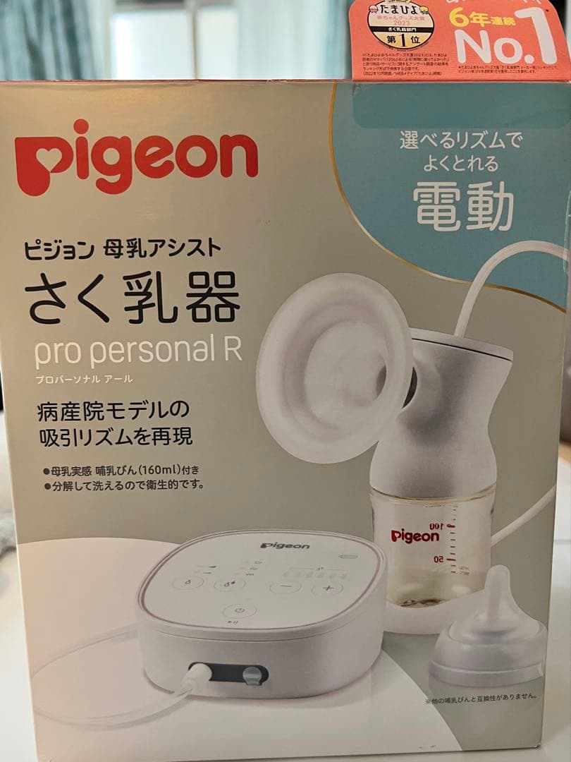 Pigeon プロパーソナルR 電動乳搾り機