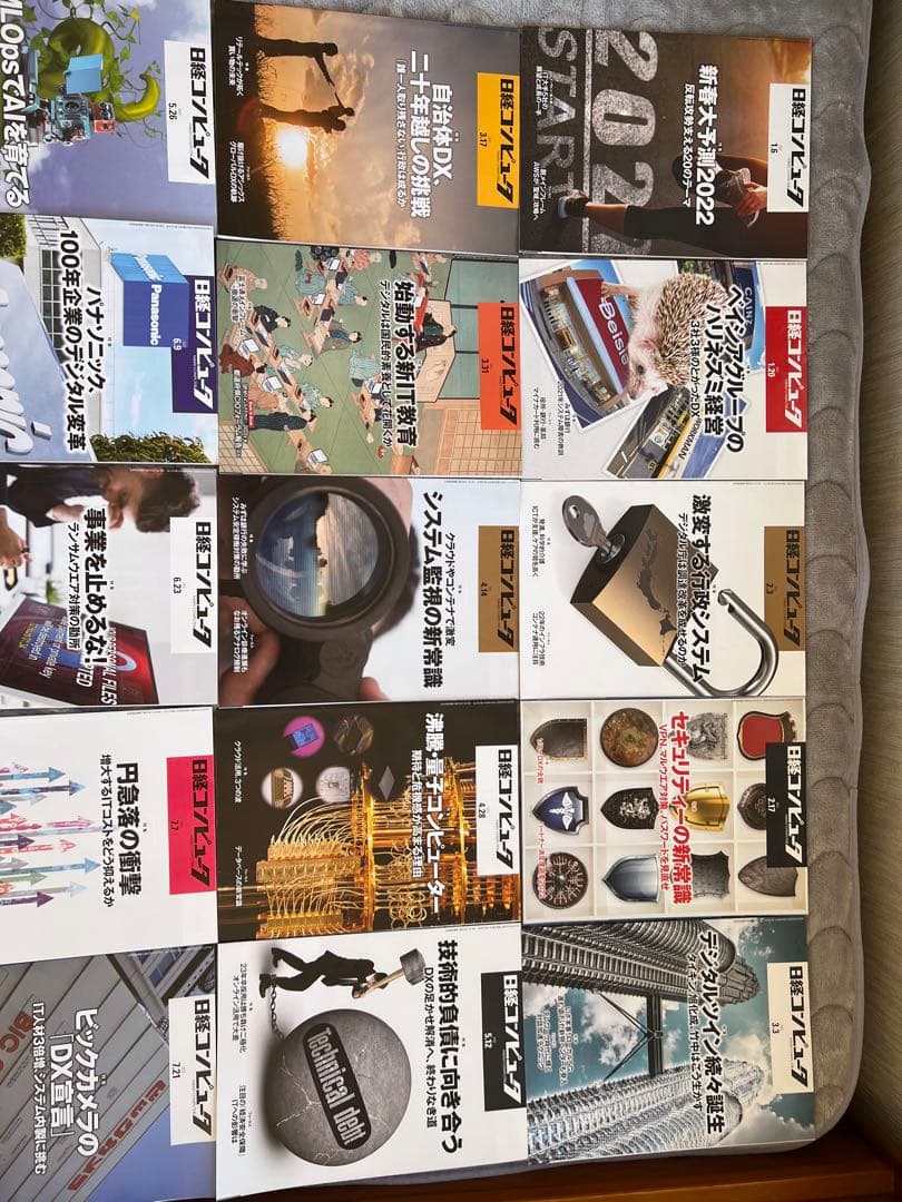 日経コンピュータ　2022年　全26冊