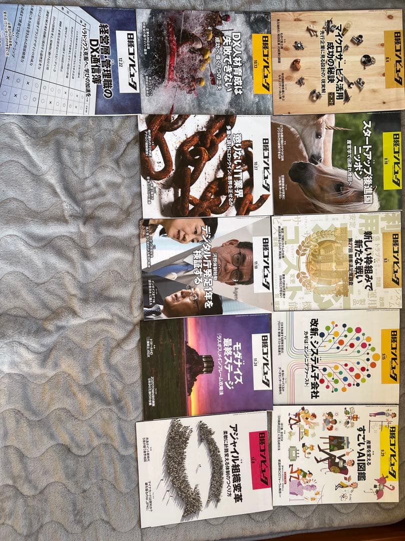 日経コンピュータ　2022年　全26冊