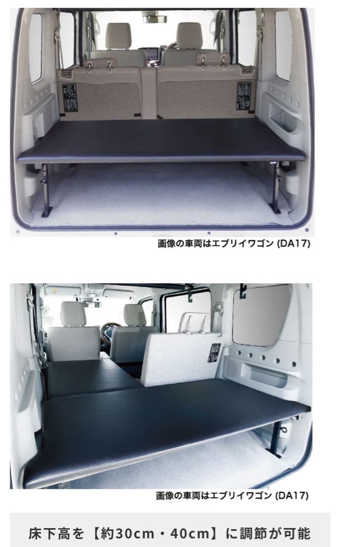 hyog エブリィワゴン ベッドキットDA17W ロングサイズ レザータイプ