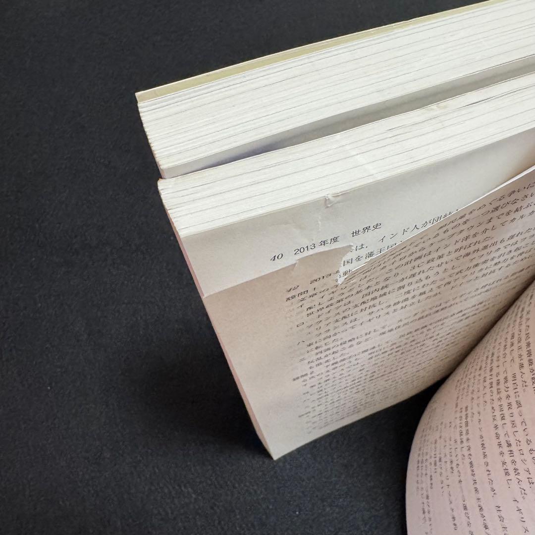 赤本　早稲田大学　法学部　1990年～2022年　33年分