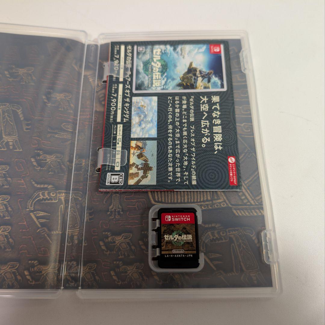 【初期ROM】ゼルダの伝説 ティアーズオブザキングダム