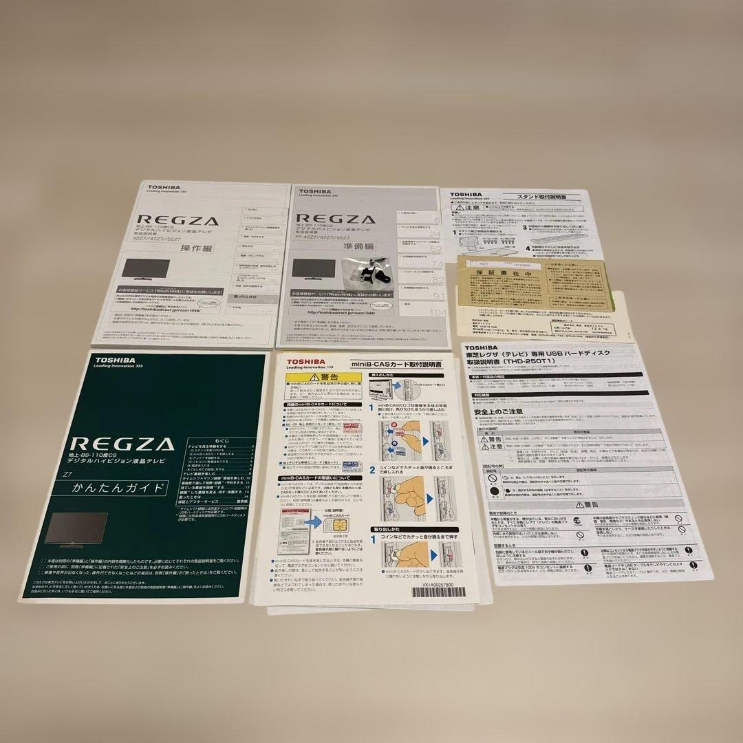 TOSHIBA REGZA 42Z7液晶テレビ&専用ハードディスク2.5TB付き