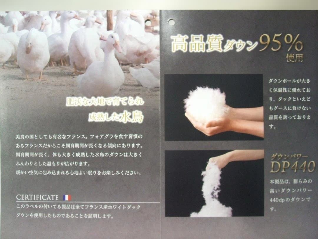 チョコさま六つ星ブラック ＊フランス産９５％＊１，２増量＊二層式高級羽毛布団ＳＰ