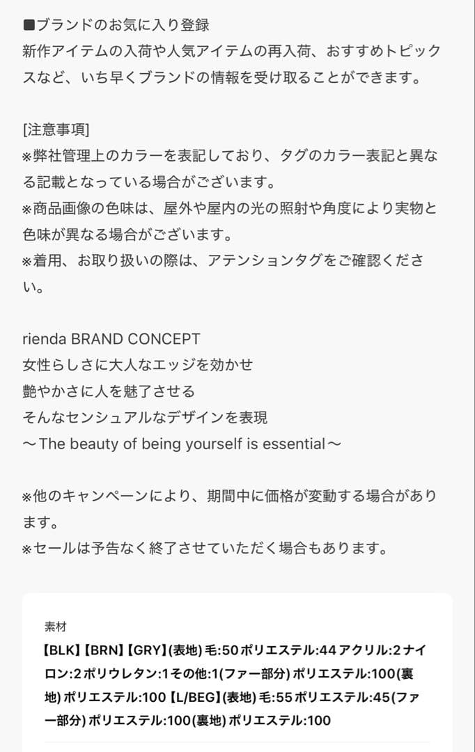 ね*む様 rienda ウール MIXフードポンチョコート秋服　冬服