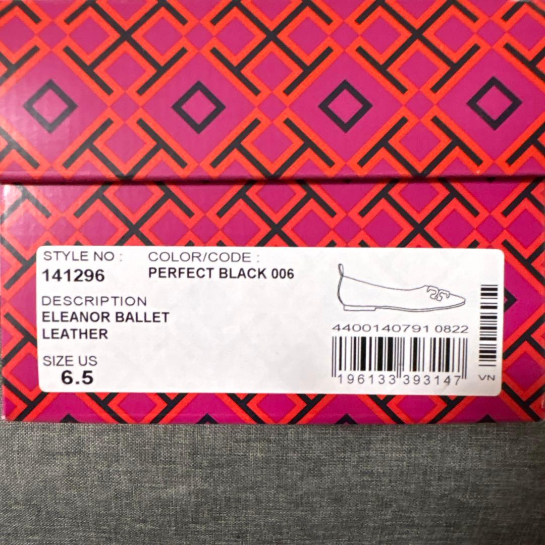美品 トリーバーチ TORY BURCH エクレア ELEANOR BALLET