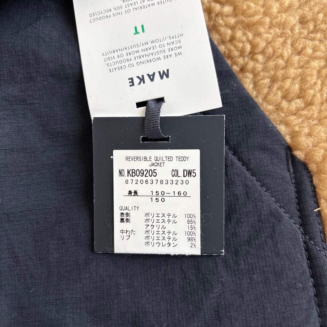 【150cm】  リバーシブル ジャケット