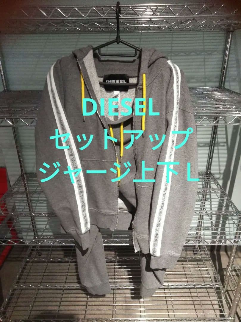 ディーゼルDIESEL スウエットセットアップ上下ジャージＬグレー