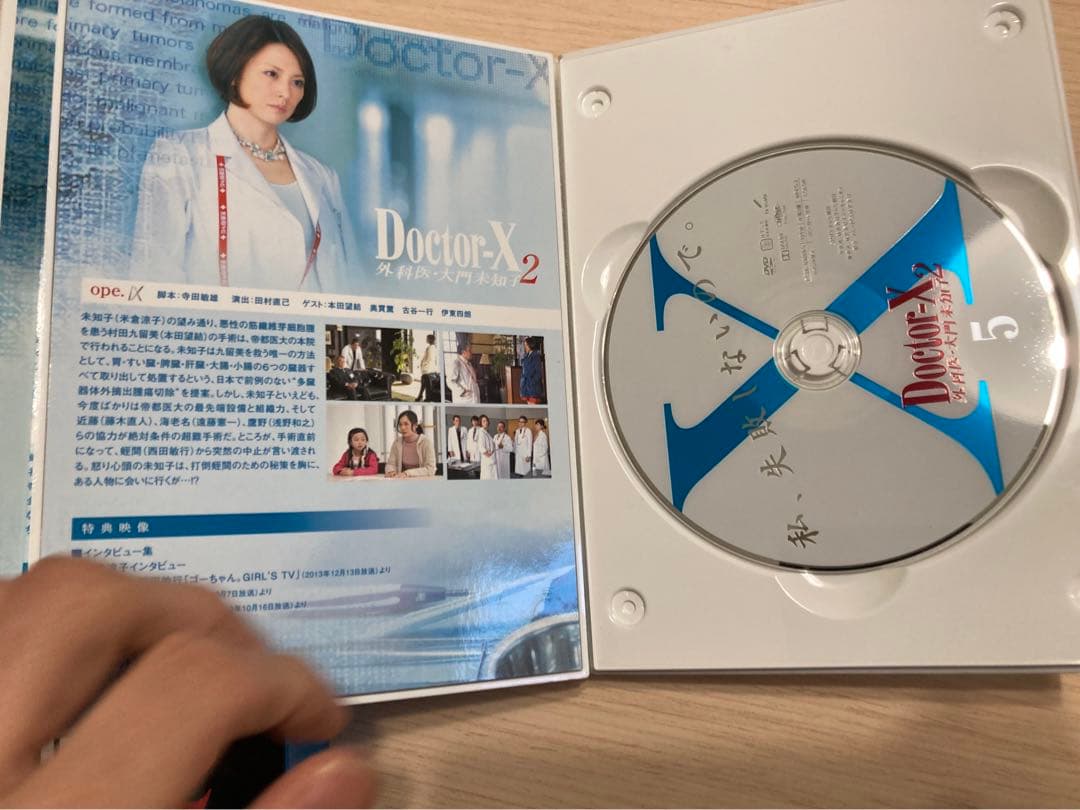 Doctor-X 2 外科医・大門未知子 DVDBOX シーズン2