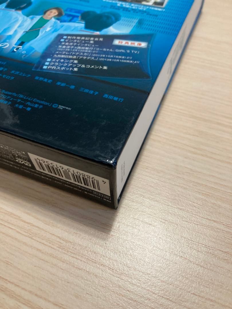 Doctor-X 2 外科医・大門未知子 DVDBOX シーズン2