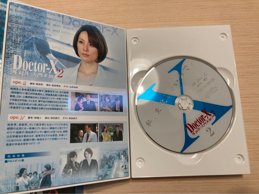 Doctor-X 2 外科医・大門未知子 DVDBOX シーズン2