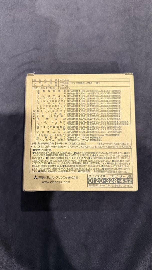 Cleansui 浄水器カートリッジ HSC17023 3本入