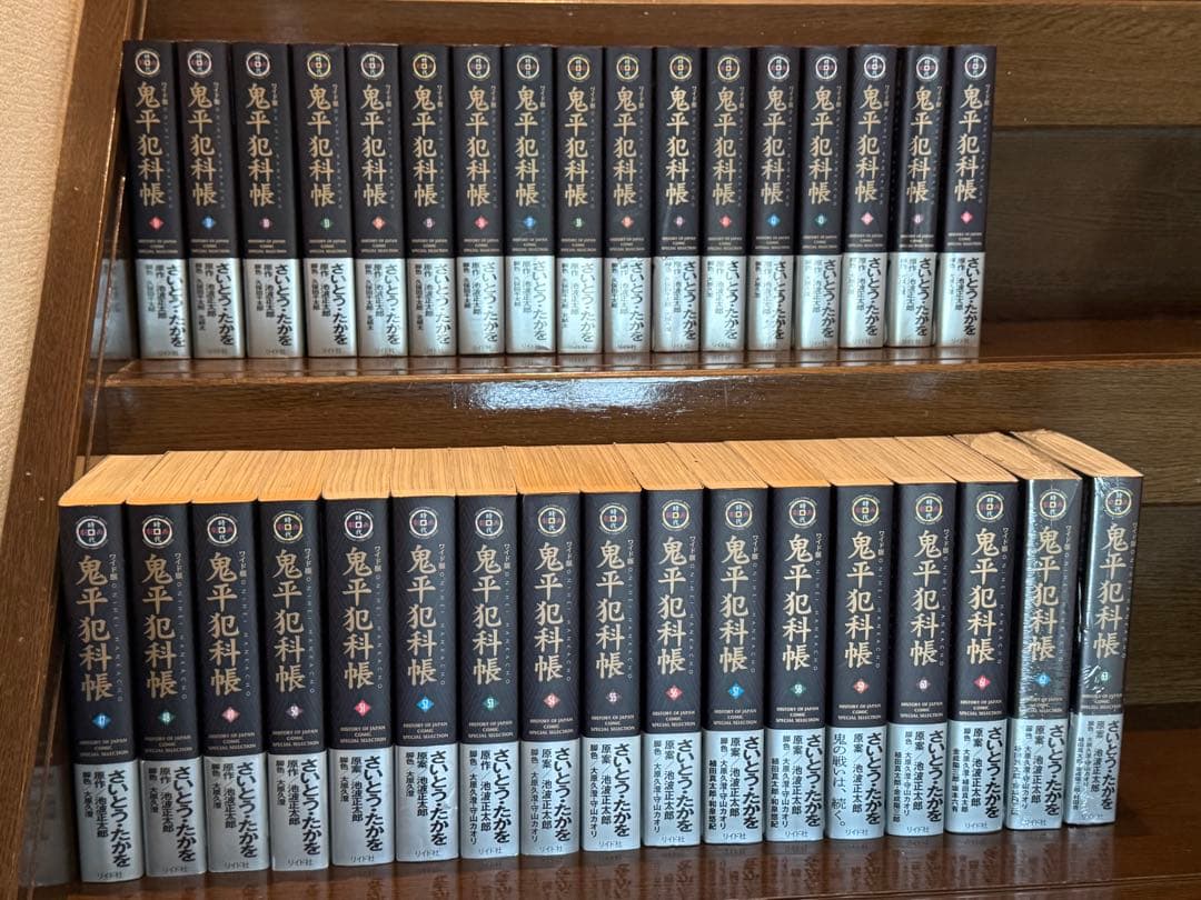 ワイド版　鬼平犯科帳　３０〜63巻セット　美品　一読