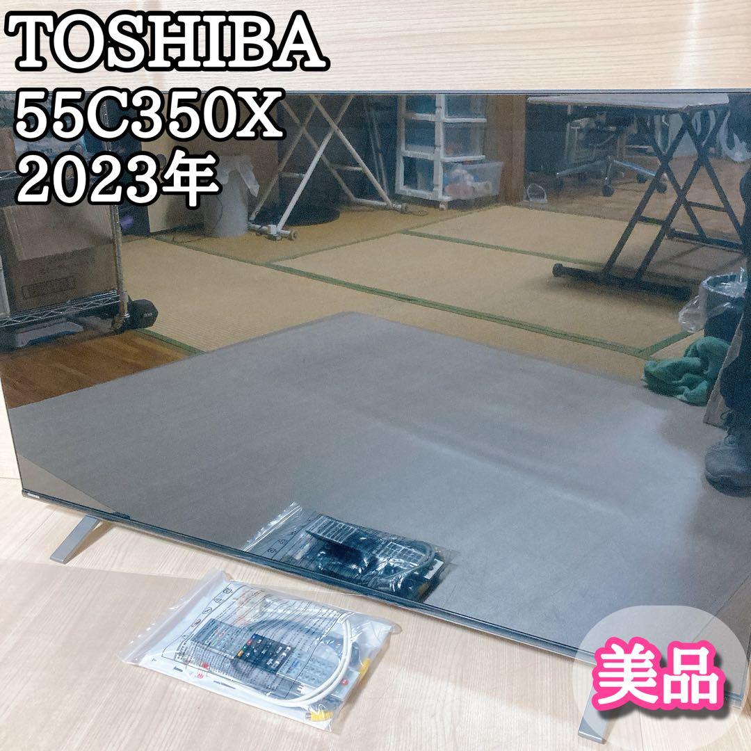 東芝 TOSHIBA 55C350X 55インチ 2023年製 液晶テレビ 美品