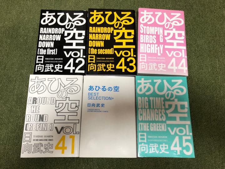 あひるの空 全巻　1巻〜45巻＋Best selection