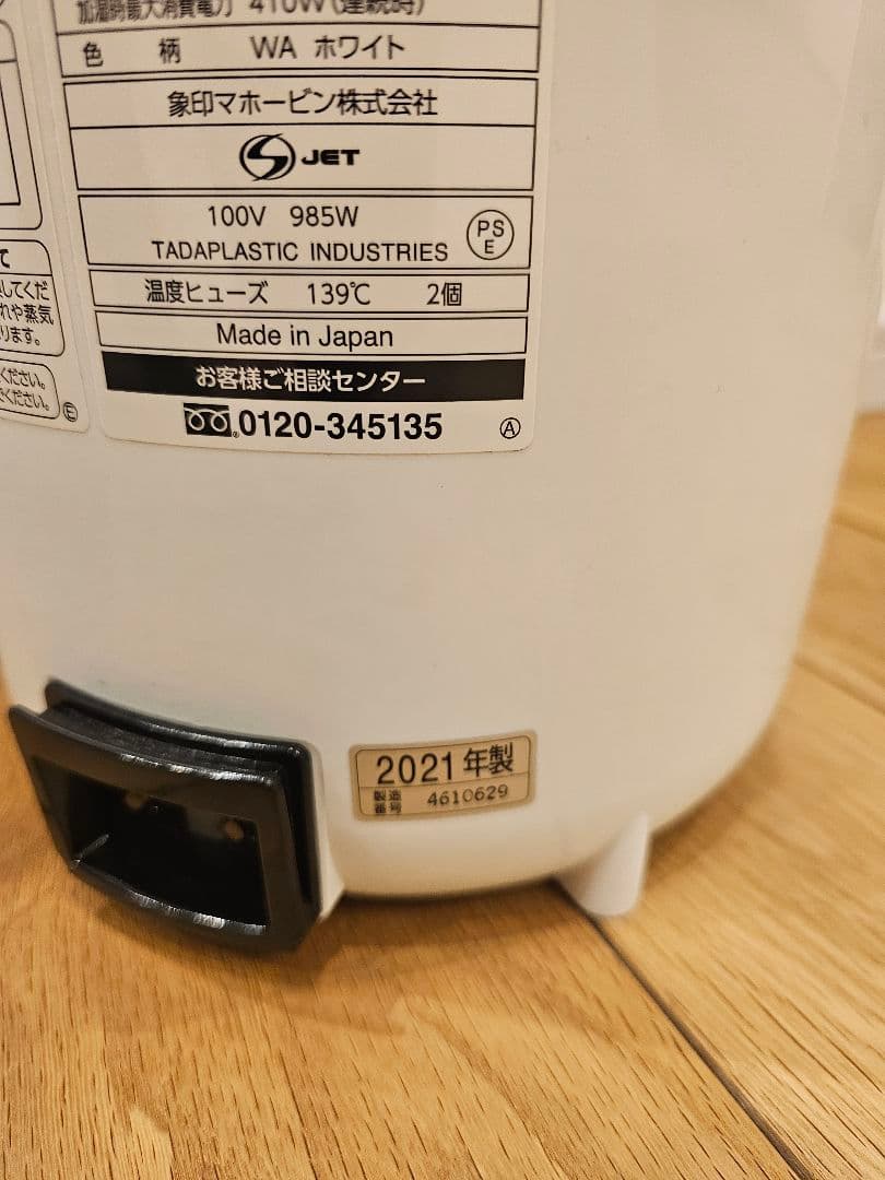 Zojirushi 象印 加湿器 EE-RR50