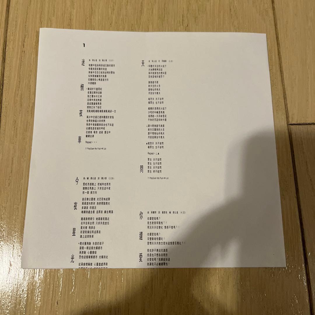 達明一派 回想TAT MING ベストアルバム CD