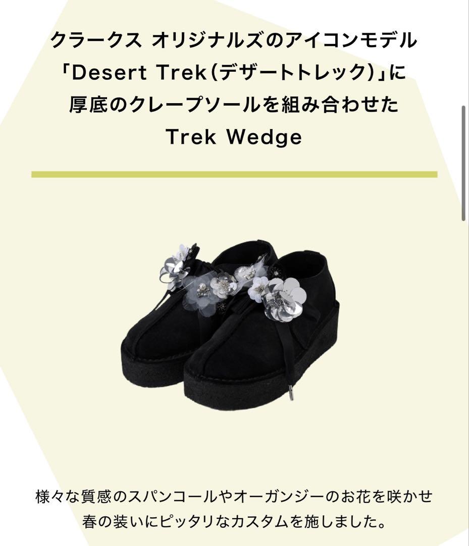 ※専用※ LILY BROWN Clarks Trek Wedge スパンコール