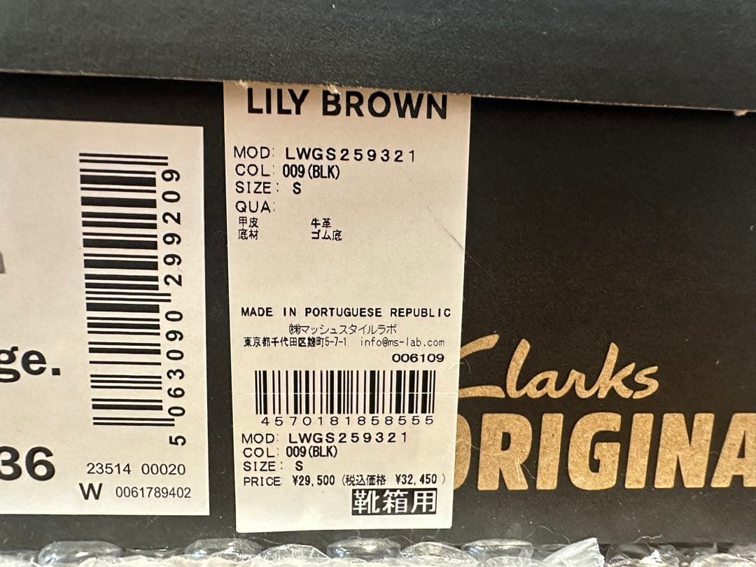 ※専用※ LILY BROWN Clarks Trek Wedge スパンコール