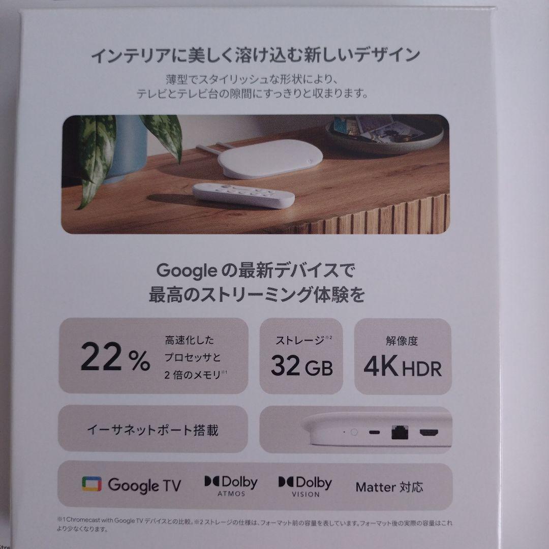 Google TV Streamer (4K)音声リモコン付き 新品・未開封