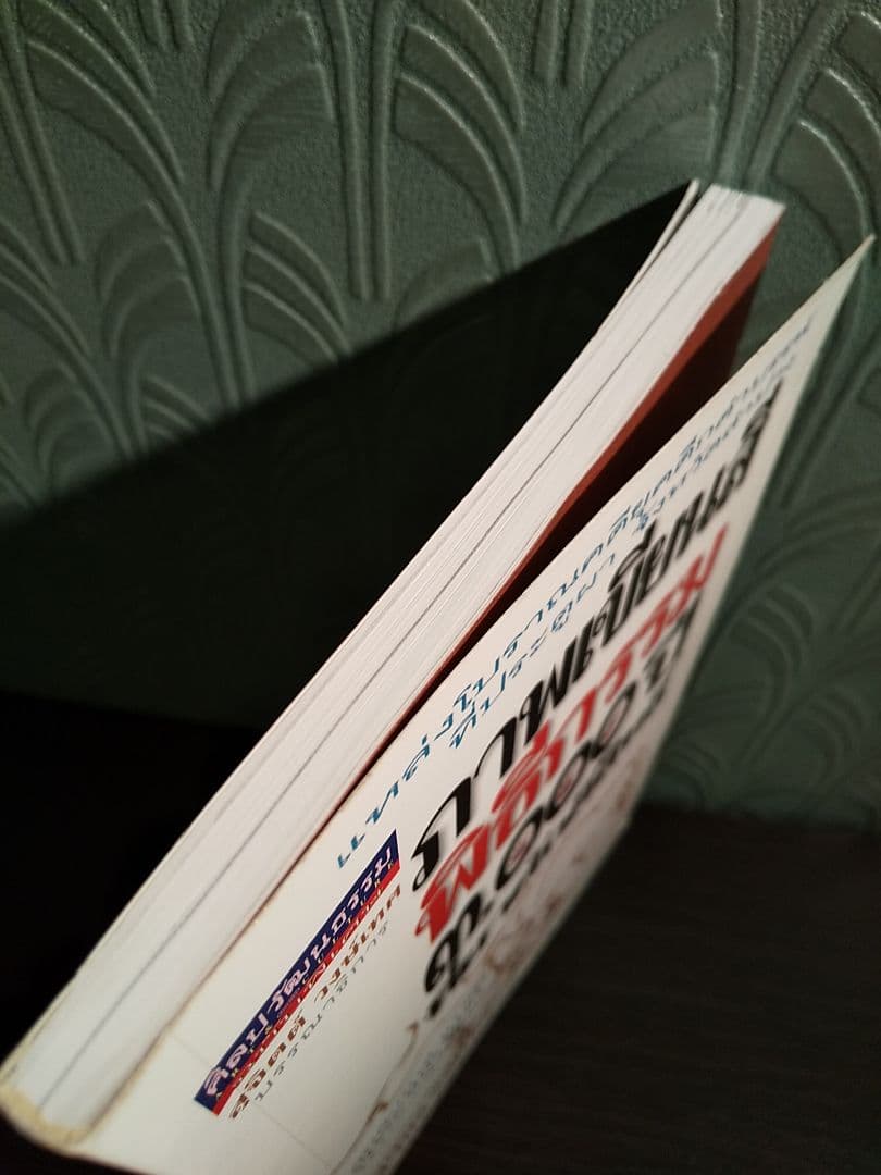 แหล่งโบราณคดียุคดึกดําบรรพ์ที่ประตูผา