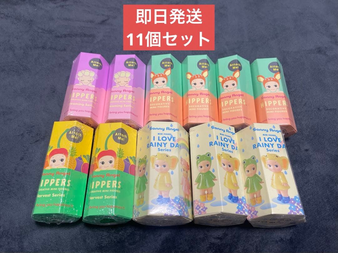 Sonny Angel HIPPERS ソニーエンジェル 11個セット
