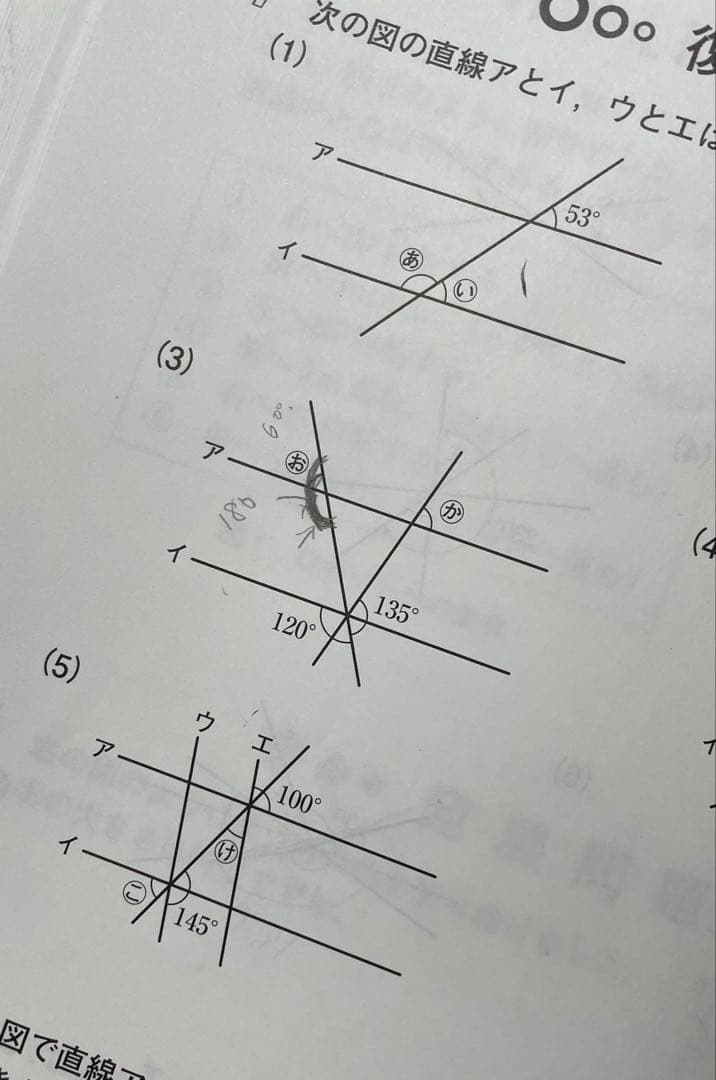 受験算数 4年 前期　算数