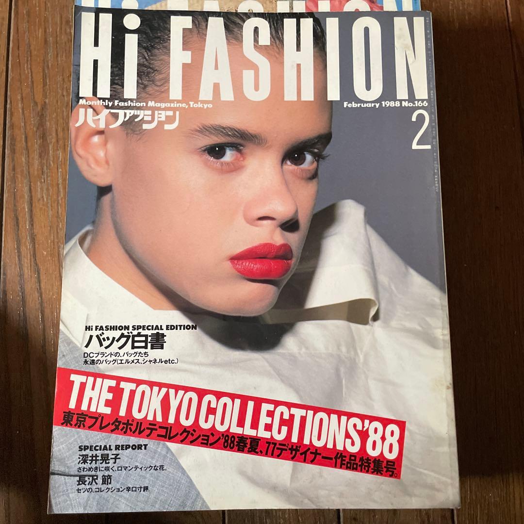 Hi Fashion ハイファッション 雑誌セット 1988 1-7