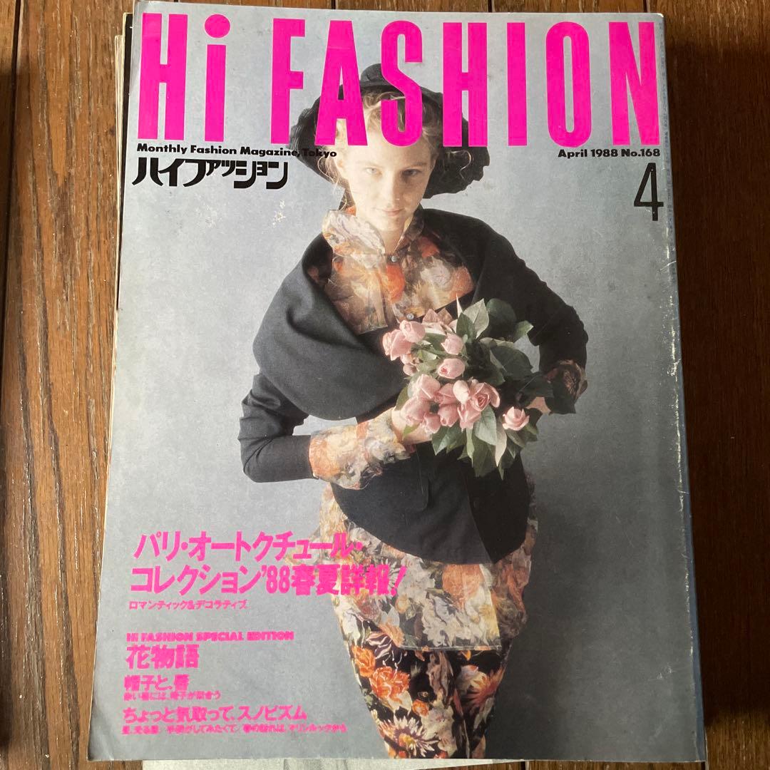 Hi Fashion ハイファッション 雑誌セット 1988 1-7