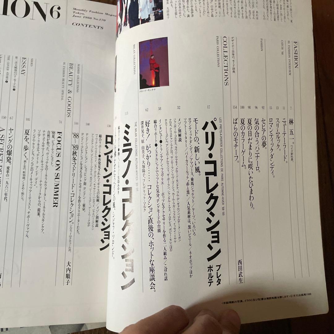 Hi Fashion ハイファッション 雑誌セット 1988 1-7