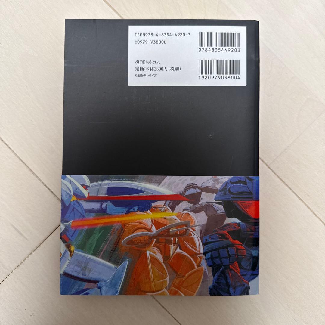 MEAD GUNDAM 復刻版　レア本　シドミード　モビルスーツ　画集　ガンダム