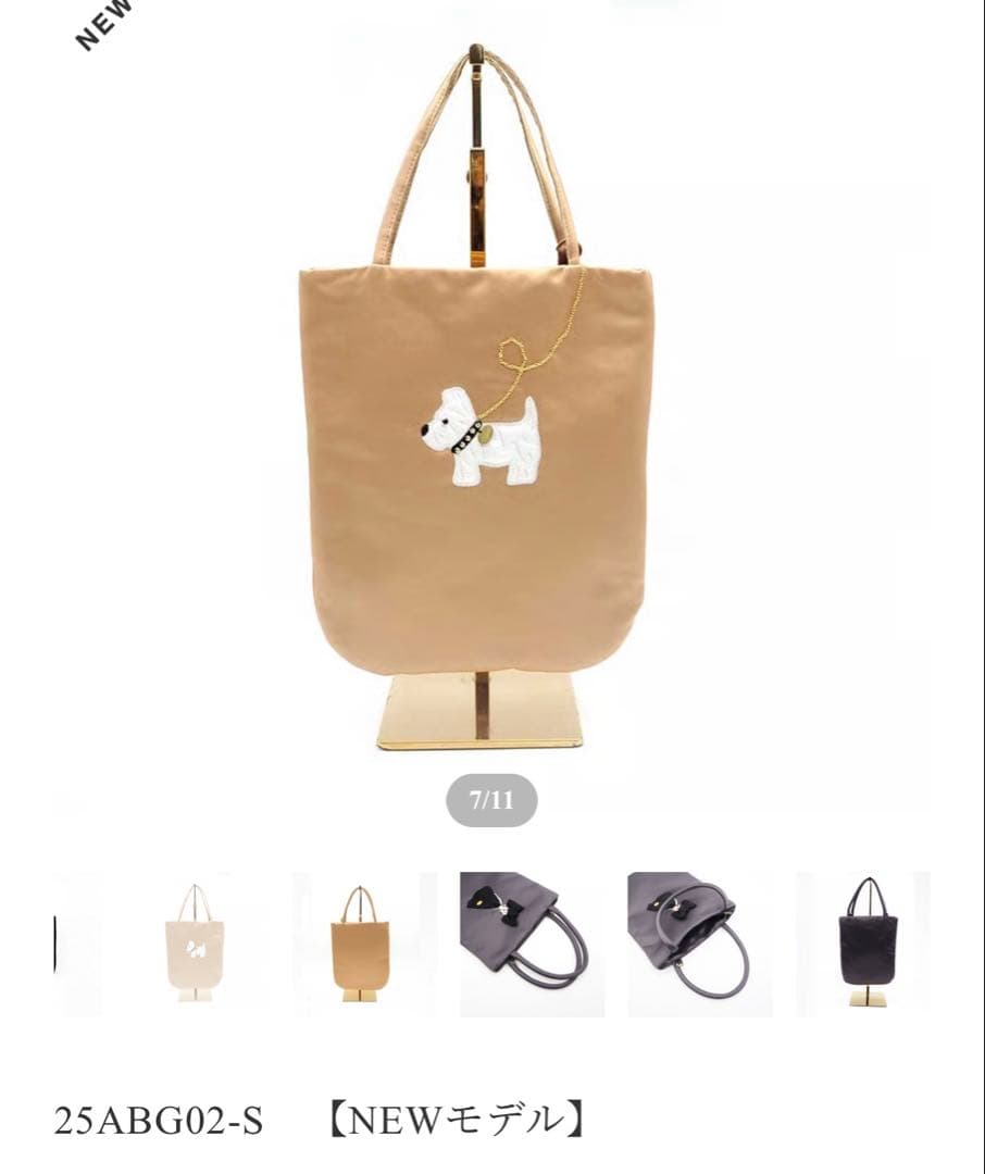 専用　Demodee アップリケ　サテントートバッグ　DOG