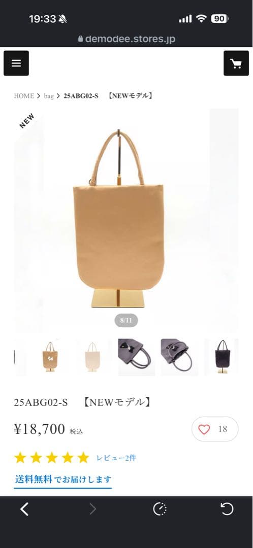 専用　Demodee アップリケ　サテントートバッグ　DOG