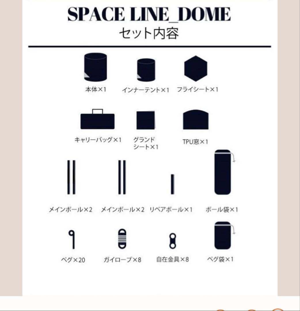 VIVACCO SPACE LINE DOME 【未使用.未開封】✨極美品✨