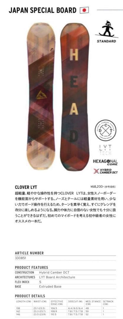 HEAD スノーボード 138ビンディング付き