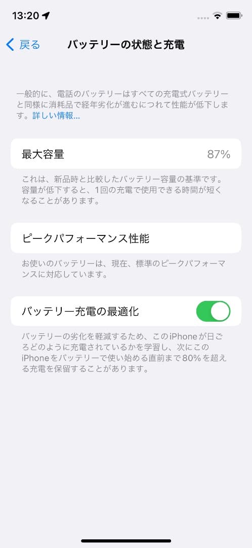 iPhone X 64gb SIMフリー
