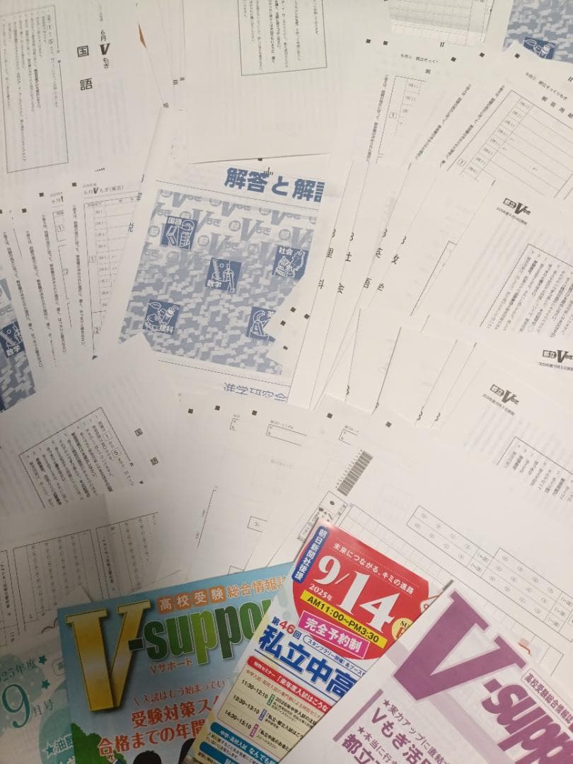 6回分　2025年度Vもぎ　解答用紙つき　進学研究会　都立　高校受験