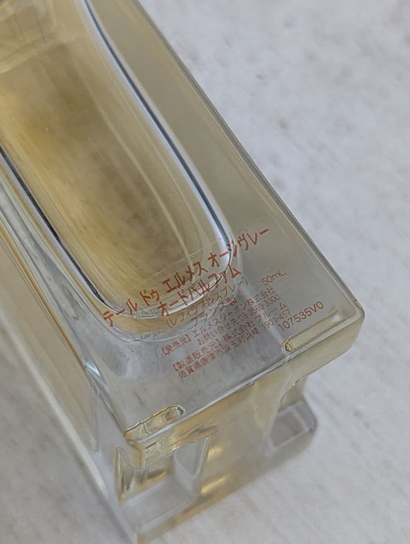 香水(男性用) HERMES TERRE D'HERMES EAU GIVREE 50ml