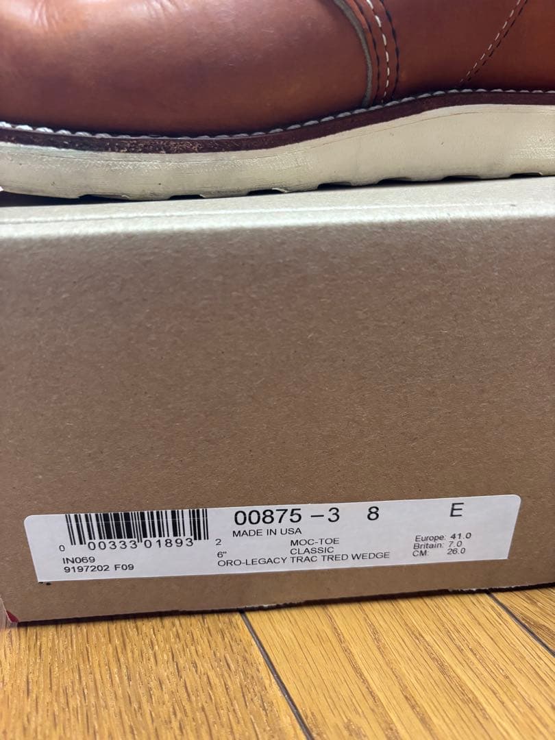 REDWING 875 レッドウィング 6インチ クラッシックモック