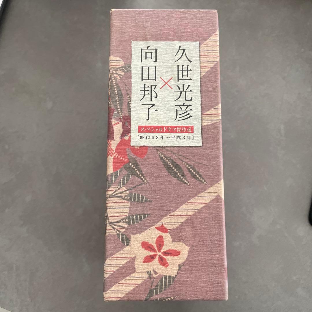 向田邦子×久世光彦傑作選BOX(昭和63年～平成3年)〈5枚組〉