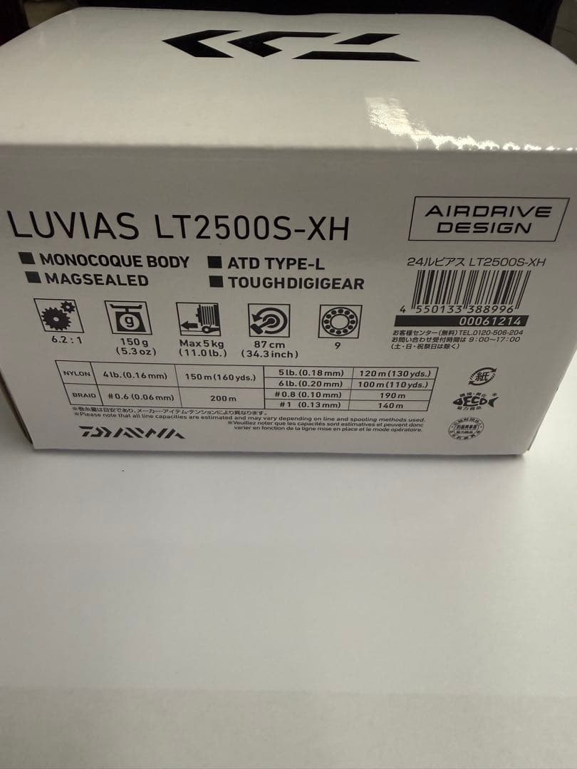 24ルビアス LT2500S-XH LUVIAS フルベアリング化